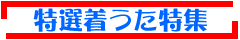 gI U VL[̒t